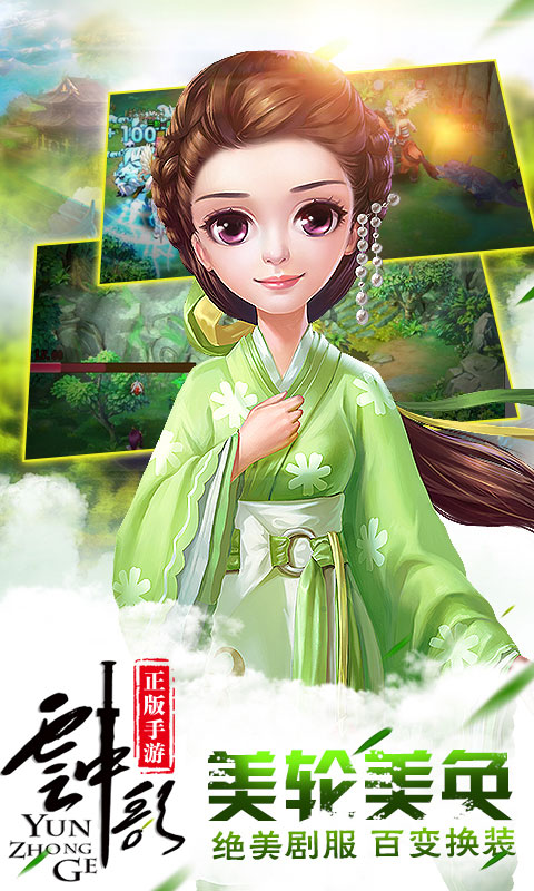 云中歌2
