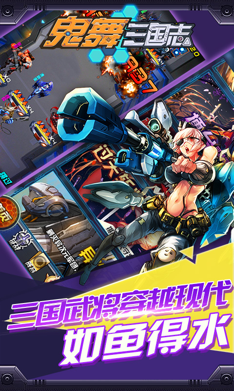 鬼舞三国志5