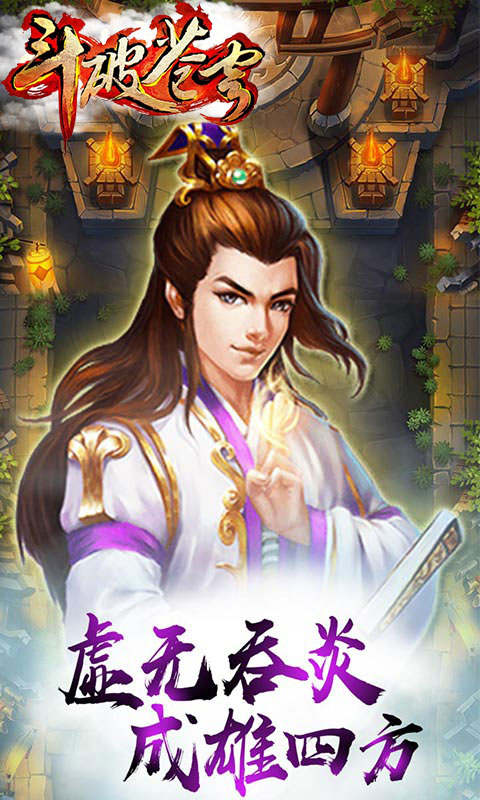 斗破乾坤3