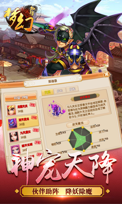 梦幻加强版5
