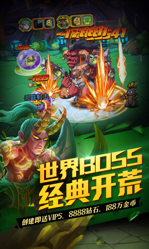 惊天魔兽团5