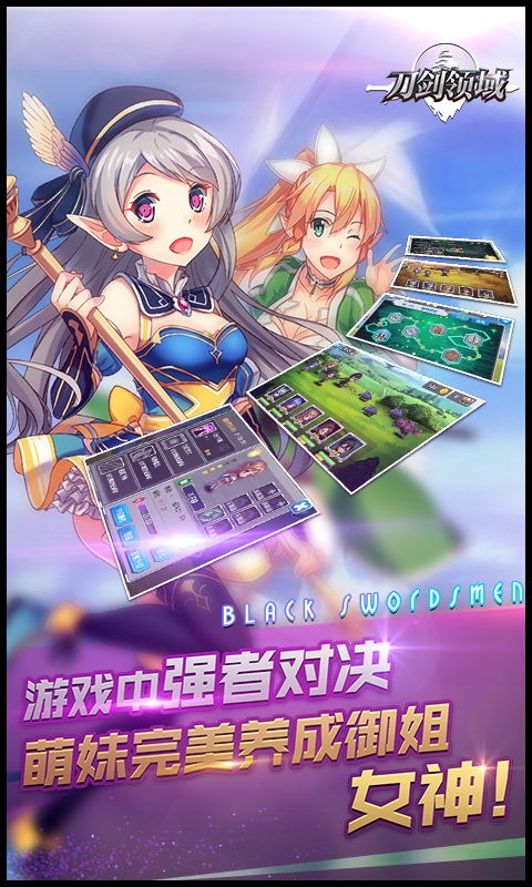 刀剑领域1