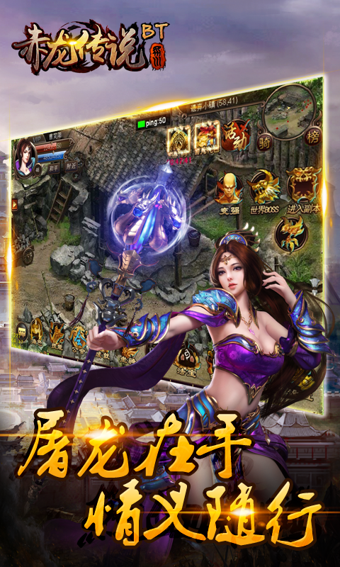 赤龙传说4