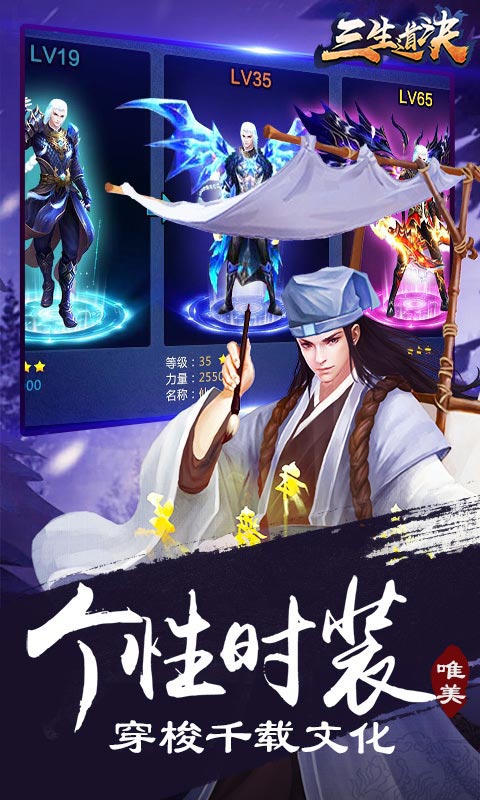 三生道诀1