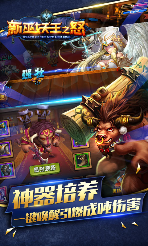 新&middot;巫妖王之怒5