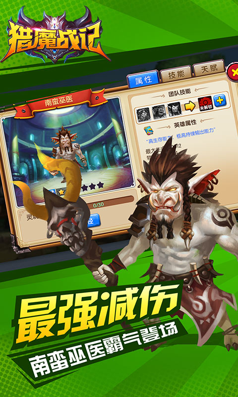 猎魔战记5