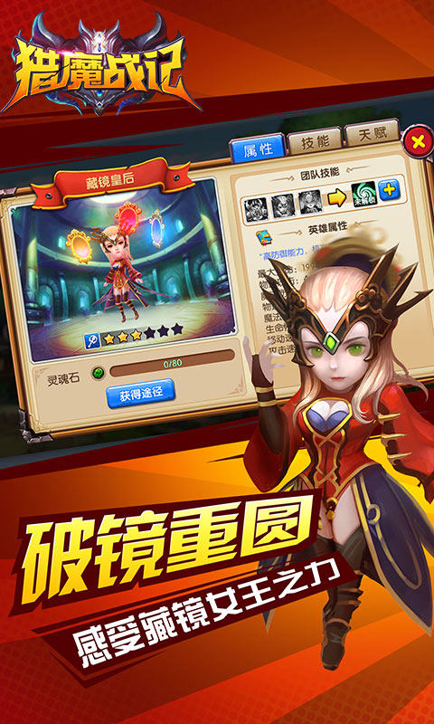 猎魔战记4