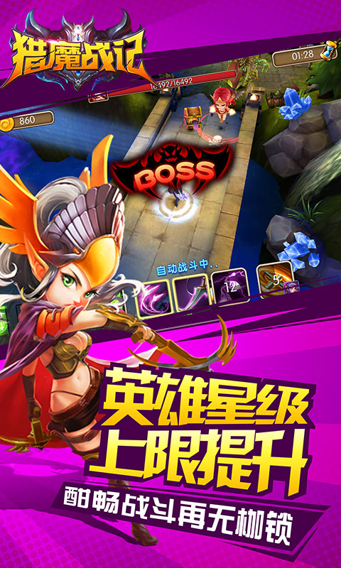 猎魔战记3