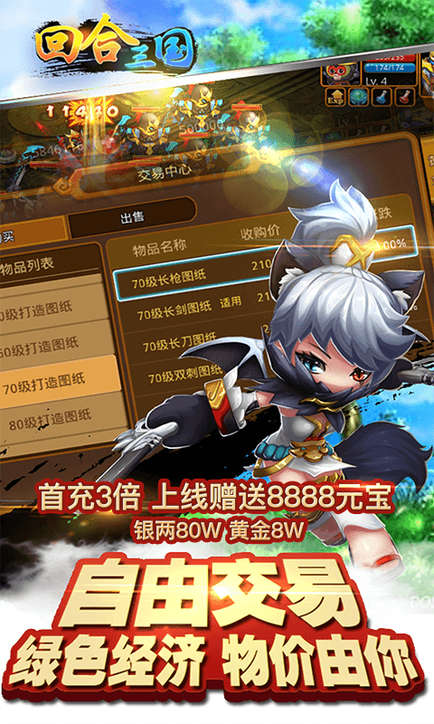 子龙三国传5
