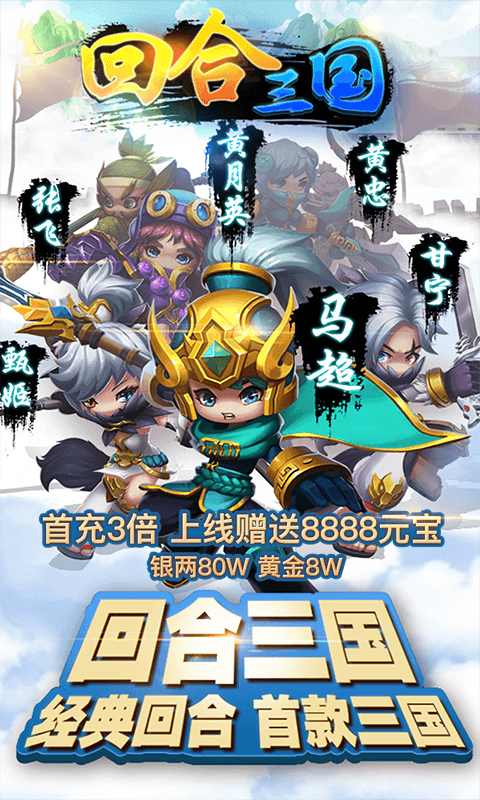 子龙三国传1