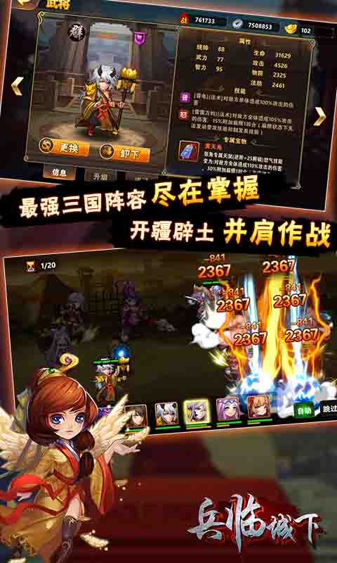 兵临城下3
