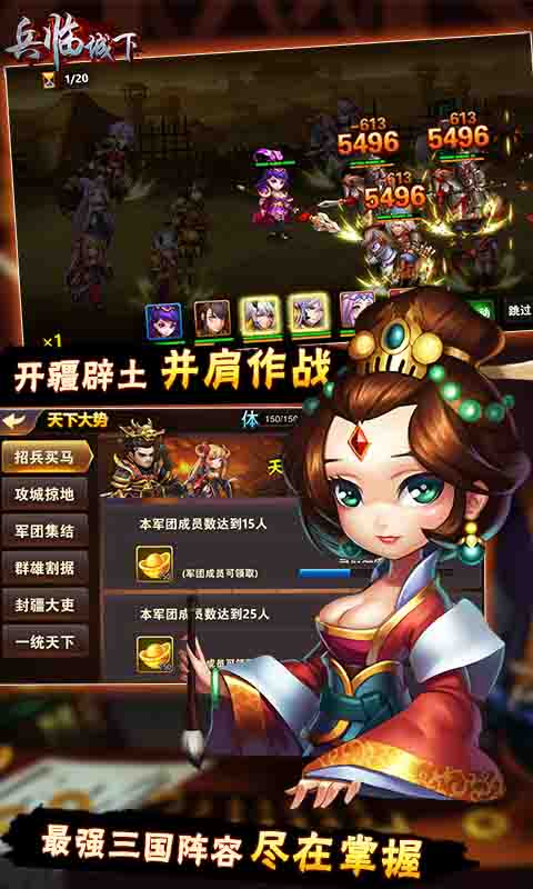 兵临城下1