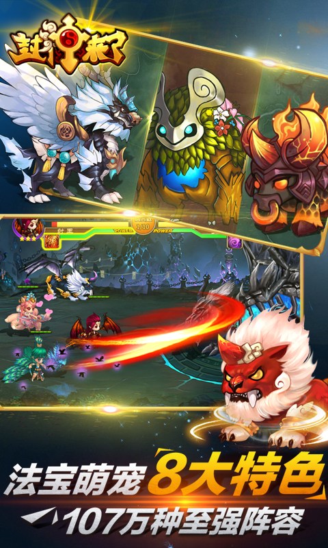 梦幻封神5