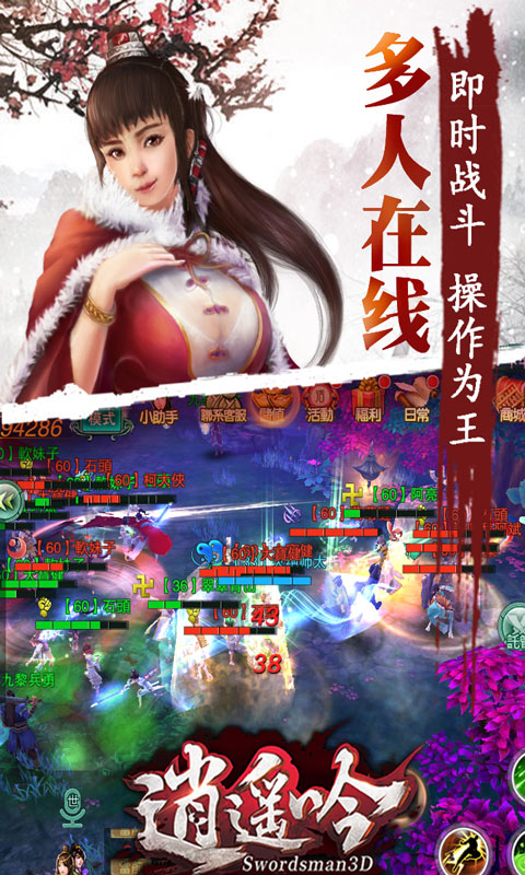 逍遥吟2