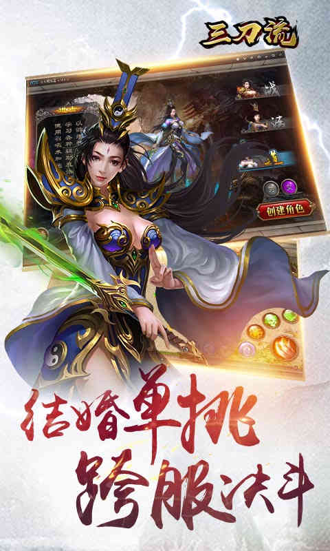 三刀流3