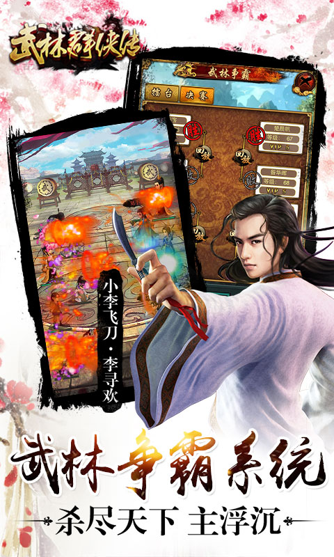 武林群侠传BT1
