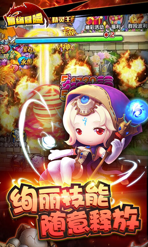 最终冒险3