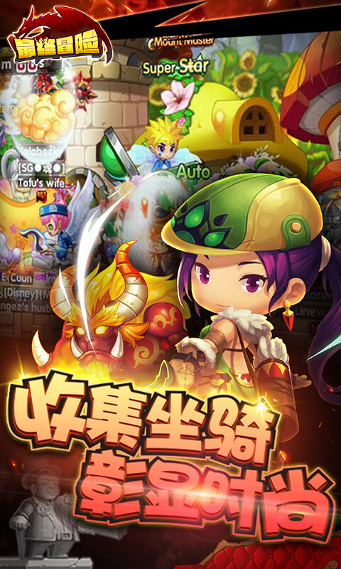 最终冒险5