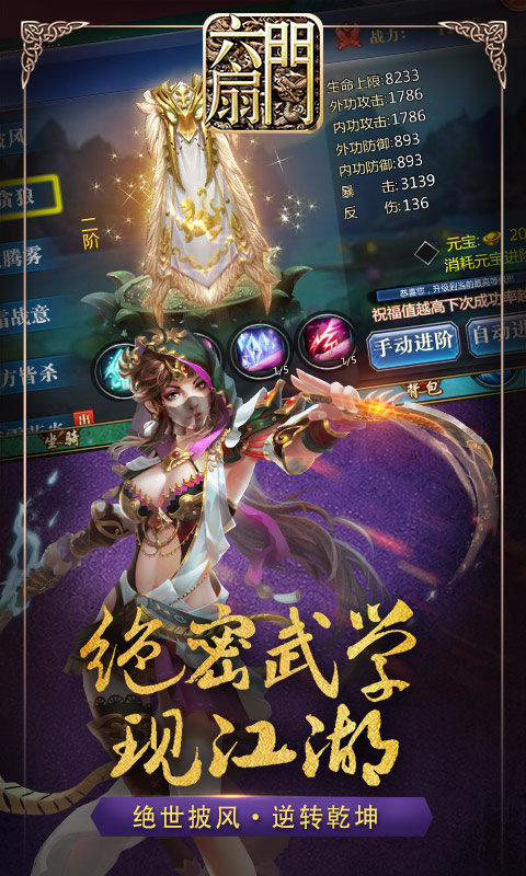六扇门3