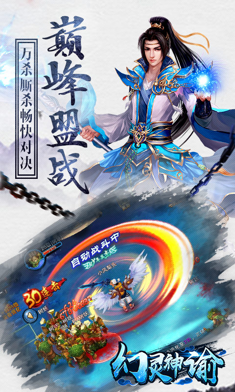 幻灵神谕1