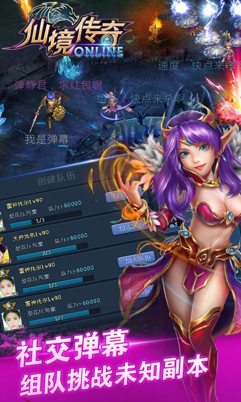 仙境传奇5