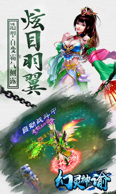 幻灵神谕4