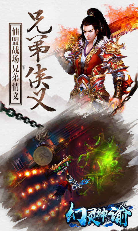 幻灵神谕3