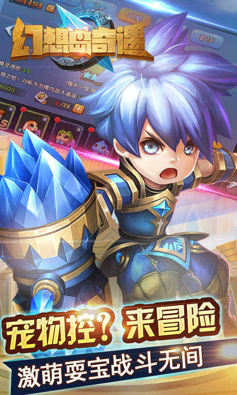 幻想岛奇遇3