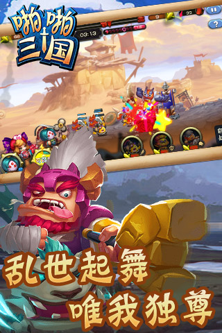 啪啪三国5