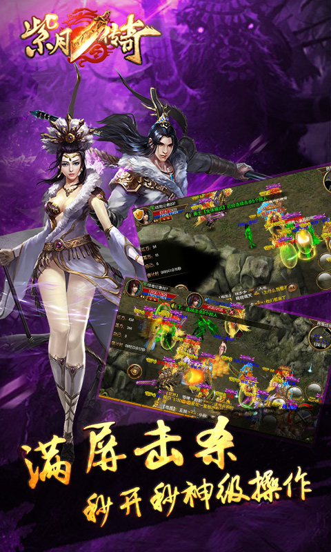 紫月传奇5