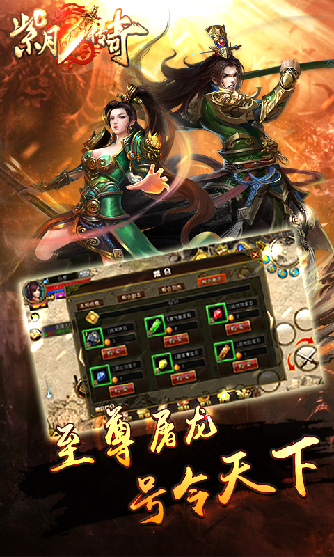 紫月传奇1