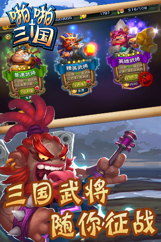 啪啪三国4
