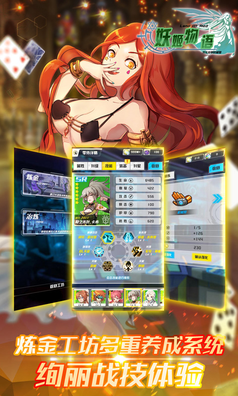 妖姬物语3