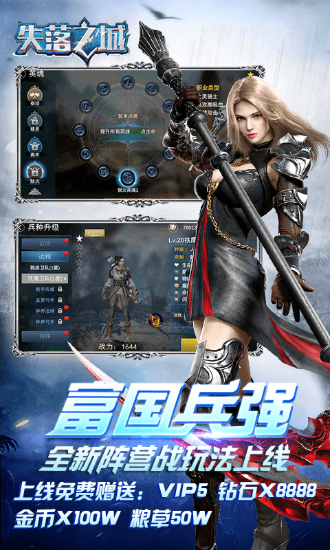 失落之城5