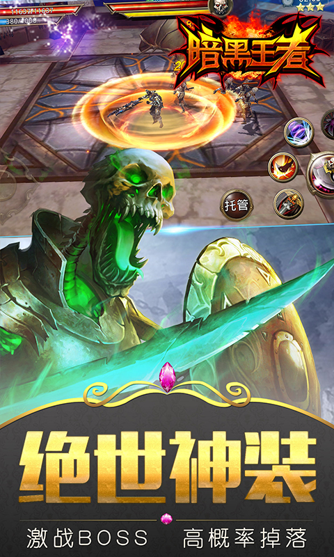 暗黑王者5