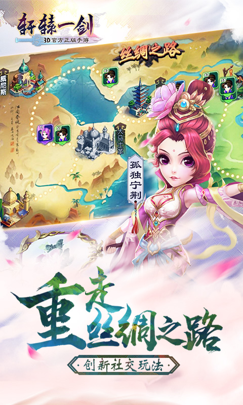 轩辕一剑5