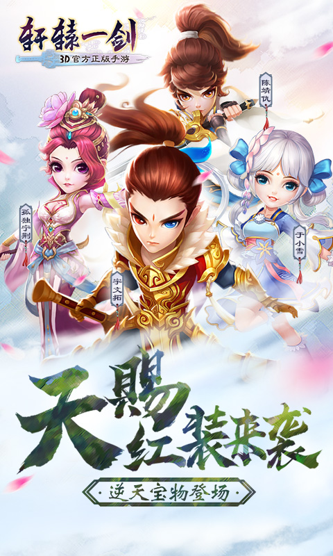 轩辕一剑1