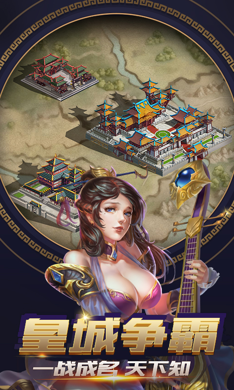 铁骑三国1