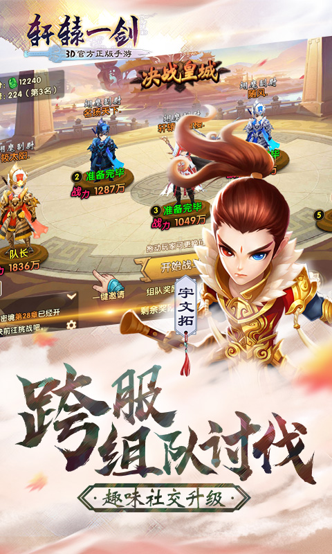轩辕一剑2