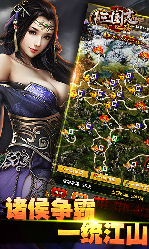 三国志之殇1