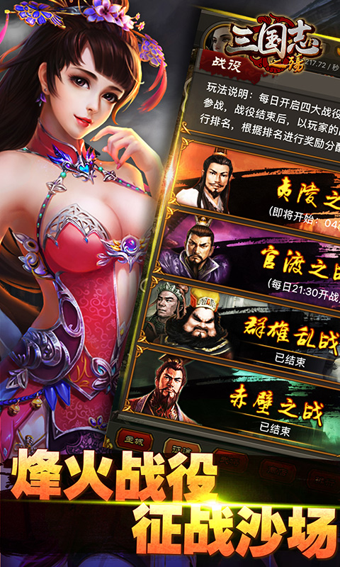 三国志之殇3