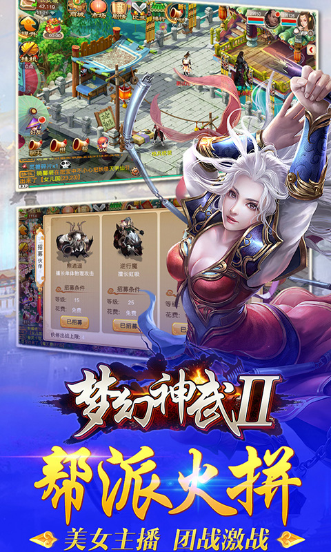 梦幻神武23