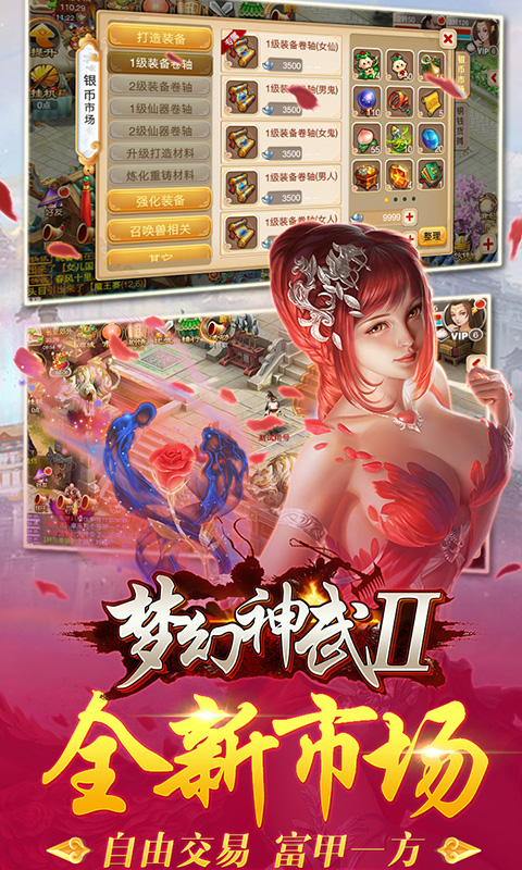 梦幻神武24