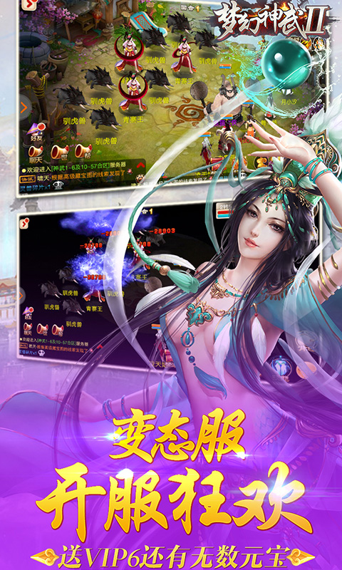 梦幻神武22