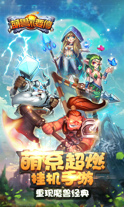 萌兽不要停1