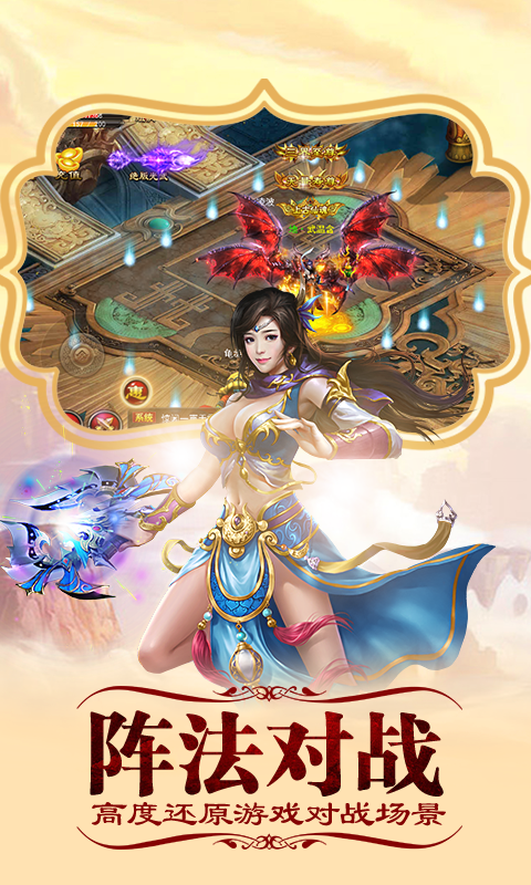 斩妖记2