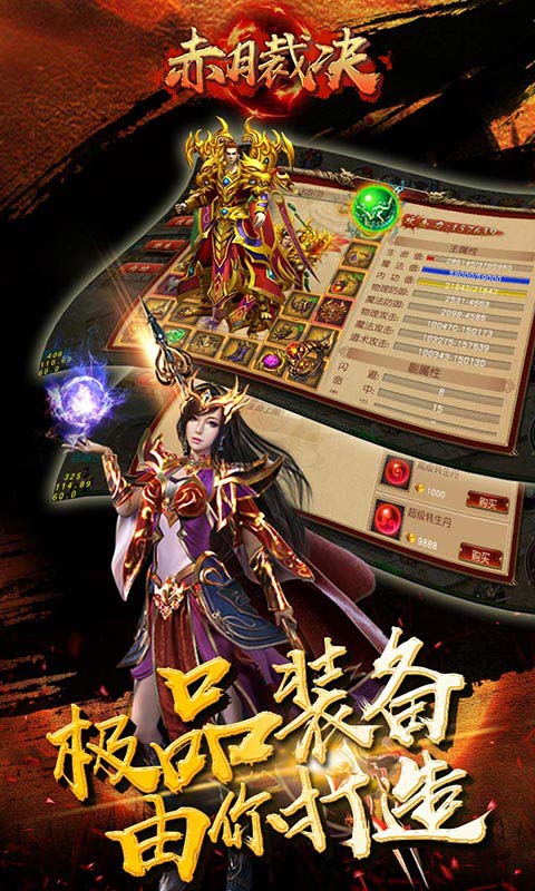 赤月裁决3