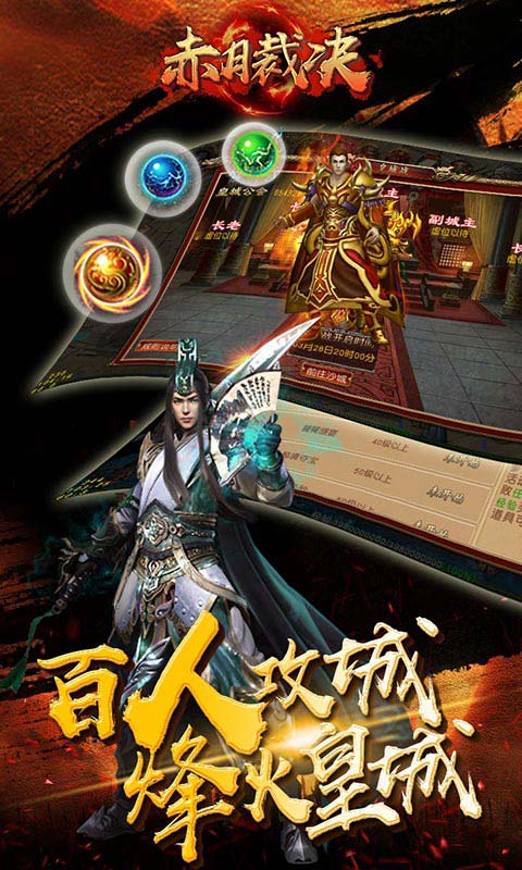 赤月裁决5