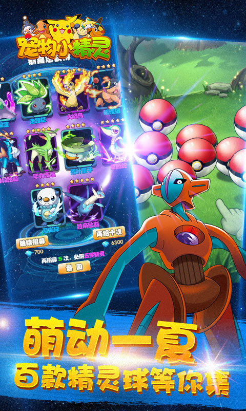 宠物小精灵up1