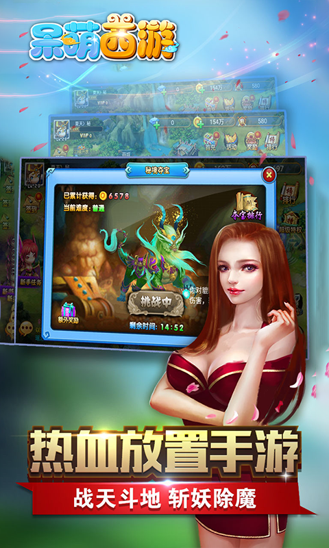 呆萌西游1